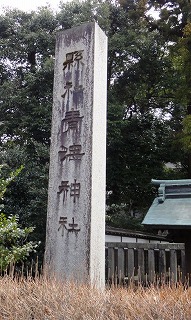 県社青海神社写真